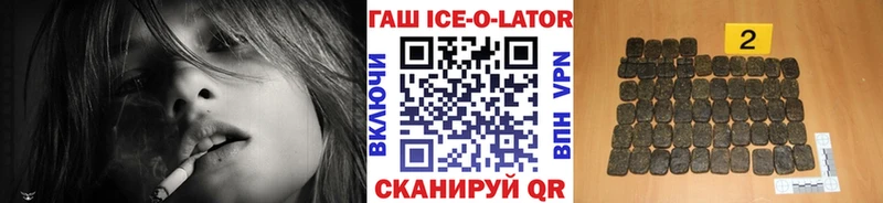 Купить закладки  Борисоглебск  ГАШ Изолятор 