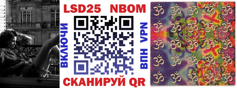 Купить  Борисоглебск  Марки 25I-NBOMe 1500мкг 